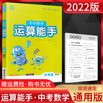 2022 version of the operation can hand in the exam version math initial 39 grade math synchronous computing operation review