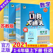 2021 new oral customs clearance grade second grade san si wu liu nian level grade under the river of Jiangsu