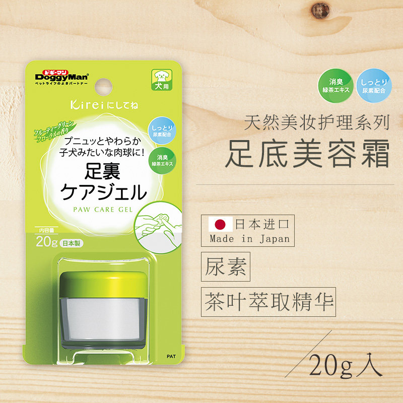 Japan Dogge Imported Natural Beauty Care Plantar Beauty Cream 20g nourishing and smelly protection plantar