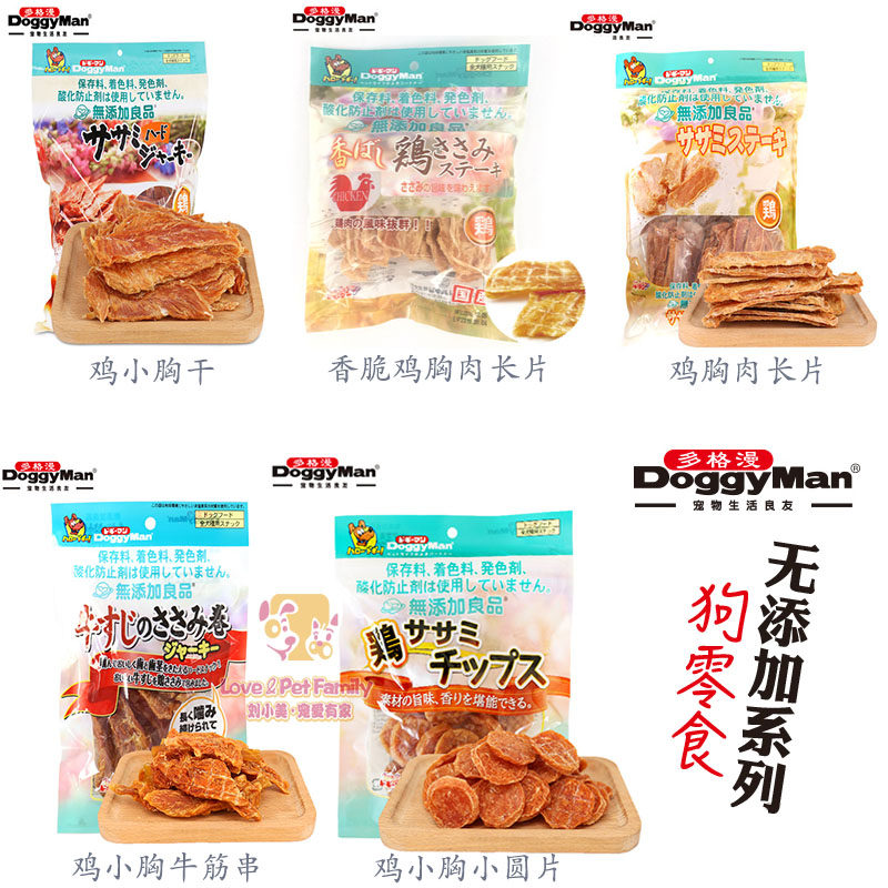 Japan Dogg No Add Original Flavor Chicken Small Chest Dry 90g Whole Slices Of Chicken Small Breasts Roast Dog Snacks
