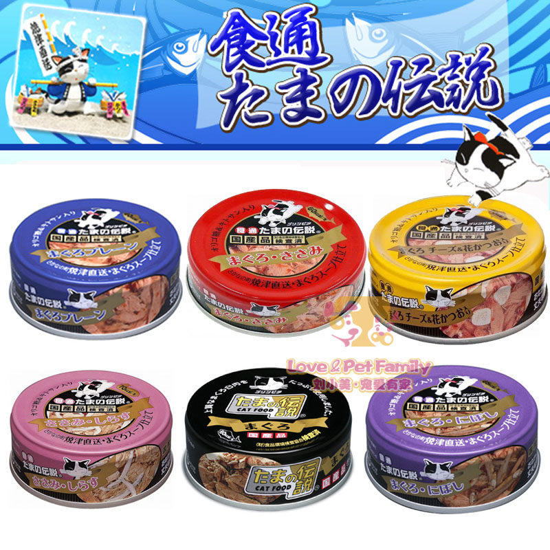 Japan imported Sanyo cat canned legend natural tuna bonito cat wet food nutrition cat snacks 80g