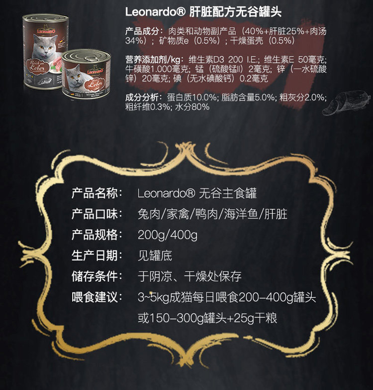 Кошки закуски None Leonardo 200g