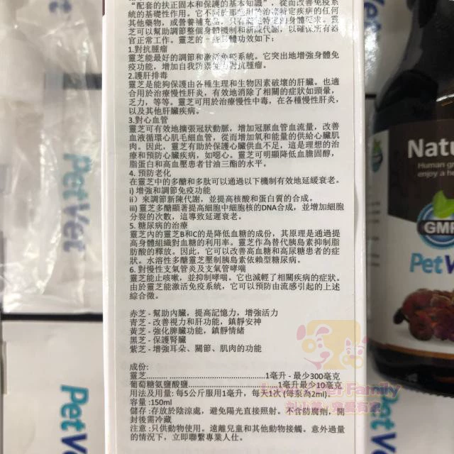 Canada petvet tường vỡ tinh chất ganoderma pv-g 150ml mèo và chó với dưỡng chất chống lão hóa - Cat / Dog Health bổ sung