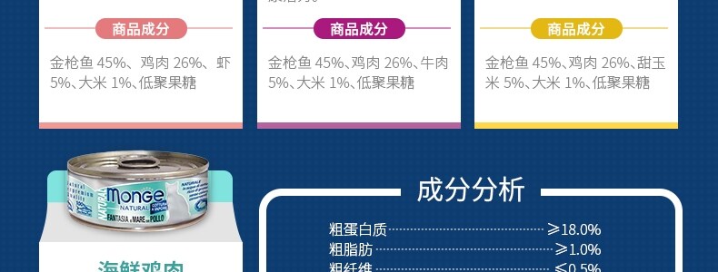 Кошки закуски 意大利monge梦吉湿粮猫罐头汤汁啫喱猫咪多种口味猫罐头80g