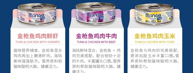 Кошки закуски 意大利monge梦吉湿粮猫罐头汤汁啫喱猫咪多种口味猫罐头80g