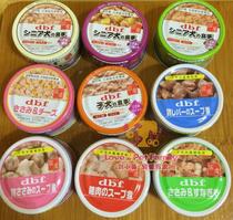 Japanese pet dog dog snack dbf full dog period comprehensive nutrition dog canned beef cheese flavor 85g
