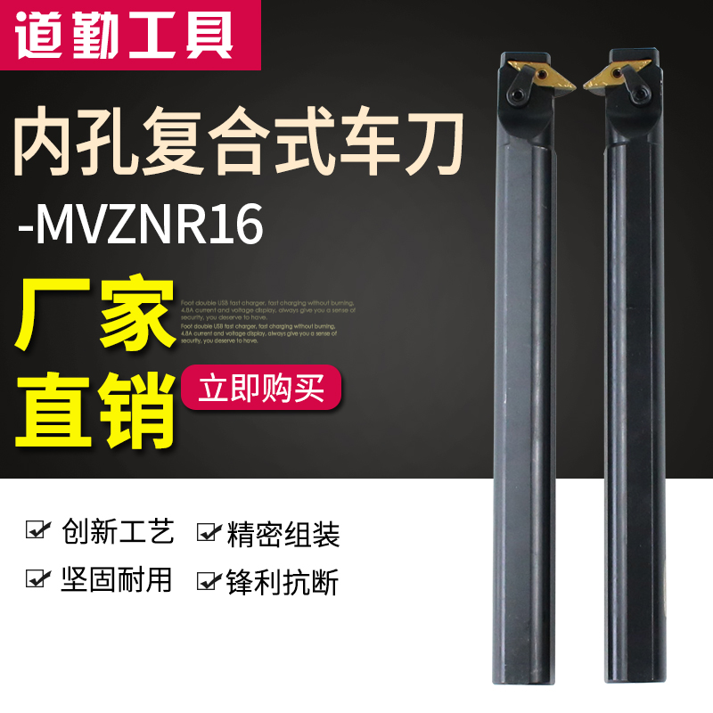 Precision 93-degree profiling inner hole turning tool composite CNC tool holder S25S- S32T-MVZNR16 non-standard