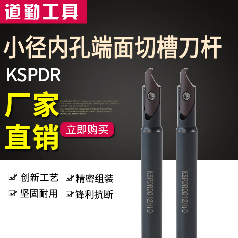 KSPDR small inner hole end face groove knife with SPDR200DM10 end face groove tool shaft end face groove knife large depth of cut