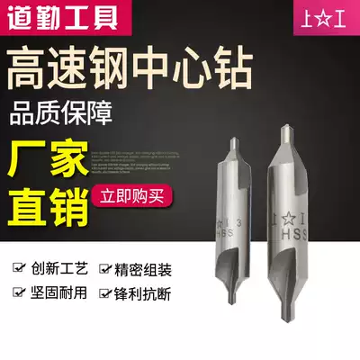 Shanghai shanggong composite center drill A1 1 5 2 2 5 3 4 5 6 old standard New 10 price