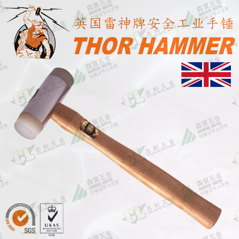 British Thunder God THOR WOOD HANDLE NYLON HAMMER NYLON HAMMERS SAFETY INDUSTRIAL HAND HAMMER 12-714N-44mm