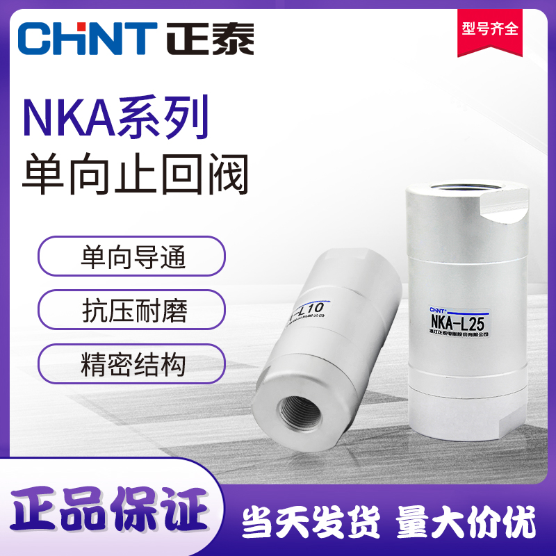 Zhengtai pneumatic joint check valve check valve KA-06 10 15 20 air compressor accessories AK08-00