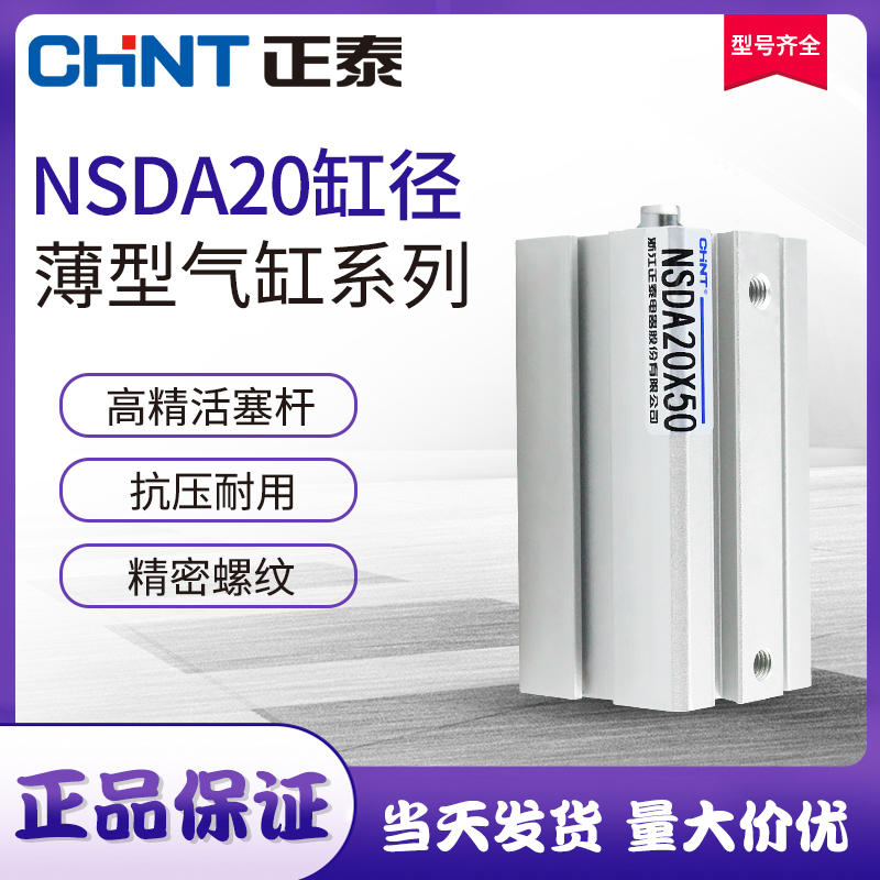 Zhengtai pneumatic small thin cylinder SDA20*5X10*15X20*25X30*40*45X50*75X100SB