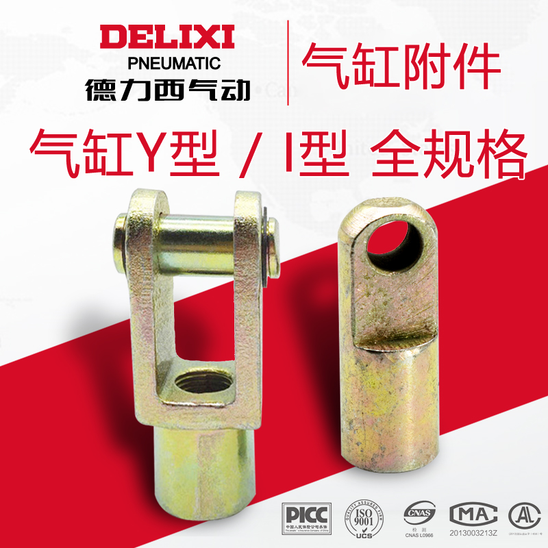 SC standard cylinder Y I type joint Y-I32 40 50 63 80 100 125 160 assembly accessories