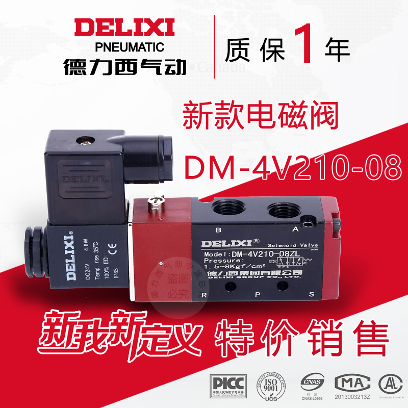 Deresi new solenoid valve DM4v210-08 Two-position five-way reversing valve 24v coil 220 pneumatically solenoid valve