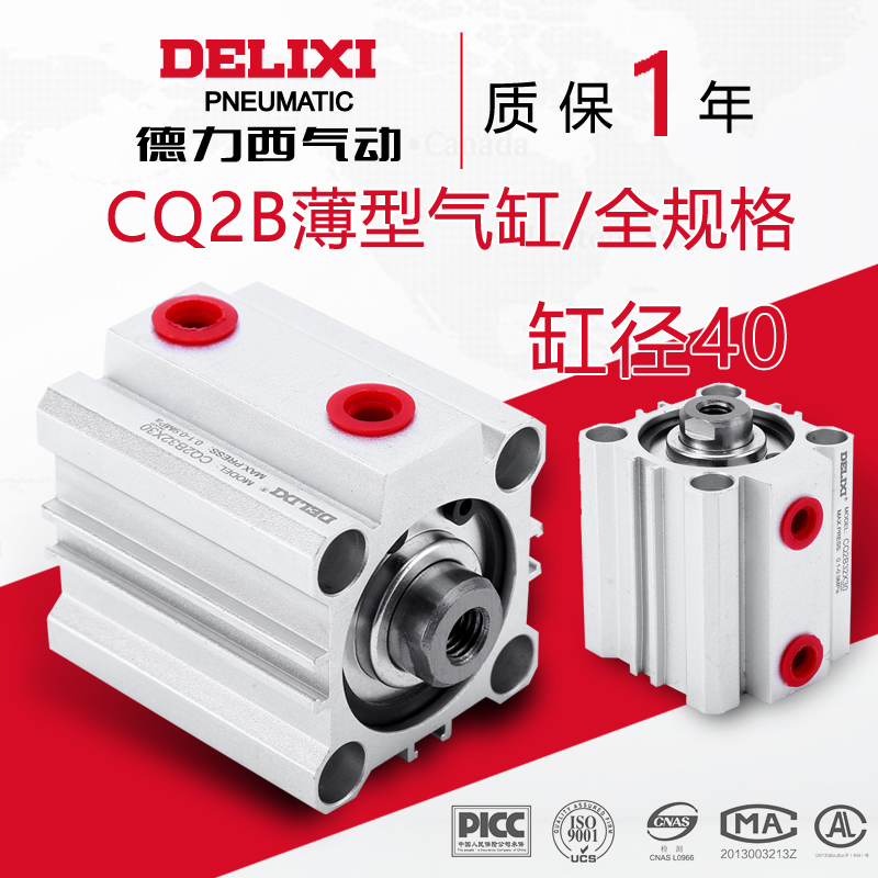 Delixi pneumatic thin cylinder CQ2B 40X5-10 20 25 30 35 40 45 50 75-100
