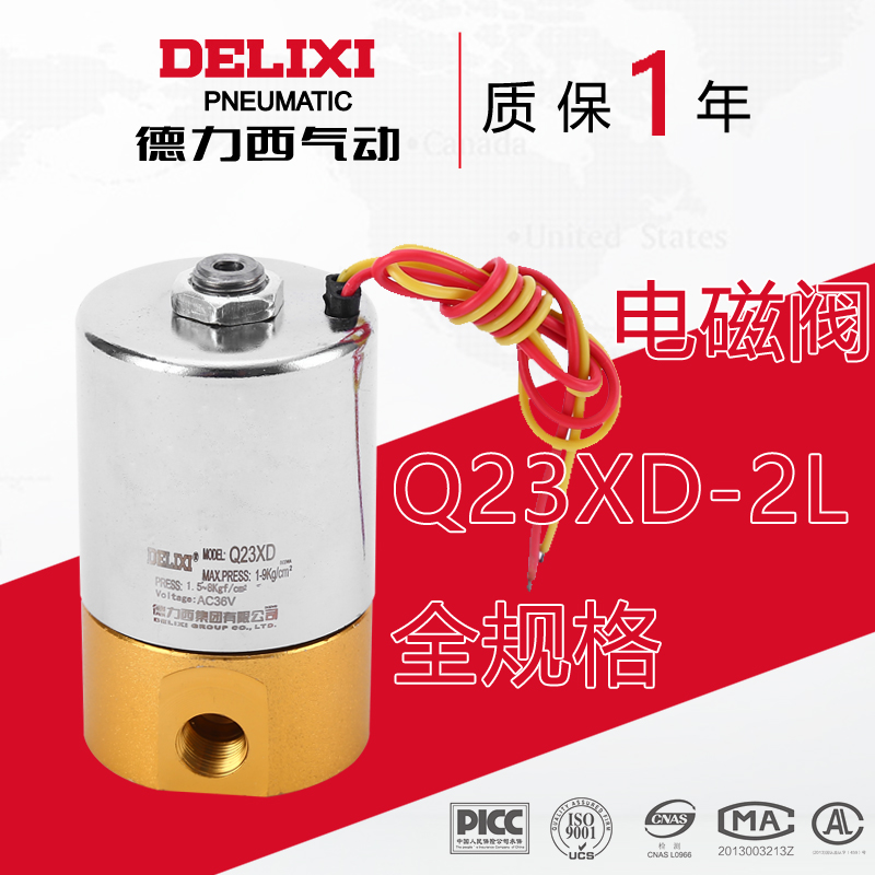 Delixi Pneumatic Q23XD-2L Two-position Three-way Solenoid Valve Electronically Controlled Pilot Valve Tube-connected Type