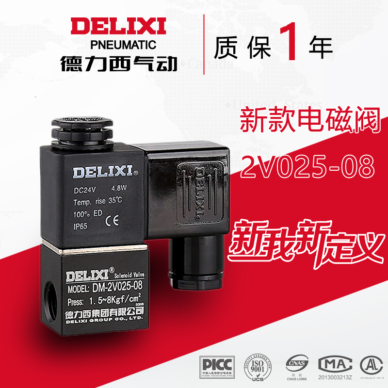 Deresi Electric solenoid valve 220V innovator series 2v025-08 06 Two-pass solenoid valve