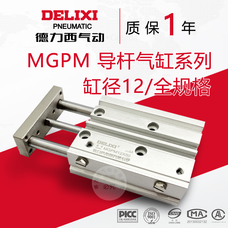 Dresi with guide rod three-pole triaxial cylinder MGPM TCM12X5 10 15 15 25 25 30 40 50 60