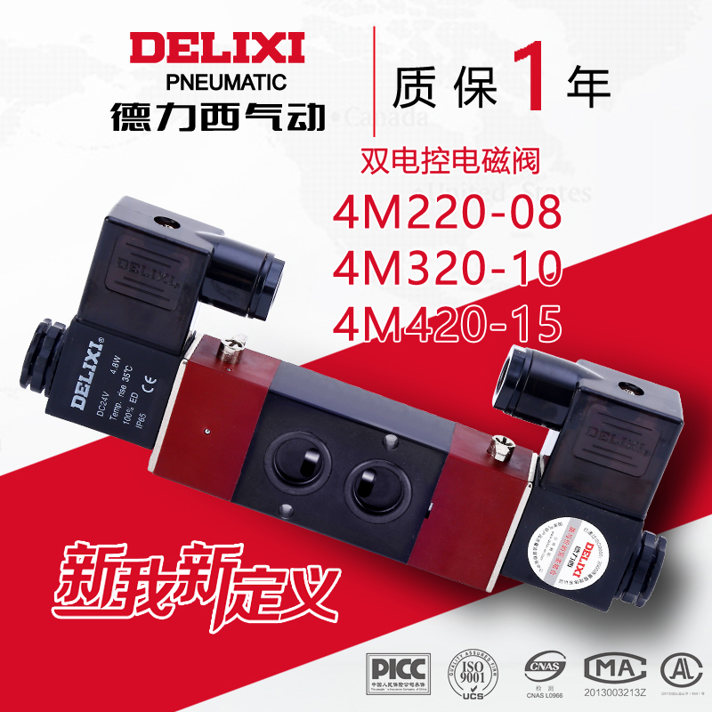 Delixi Dual Electric Control 4M plate solenoid valve 4M220-08 4M320-10 4M420-15 new valve