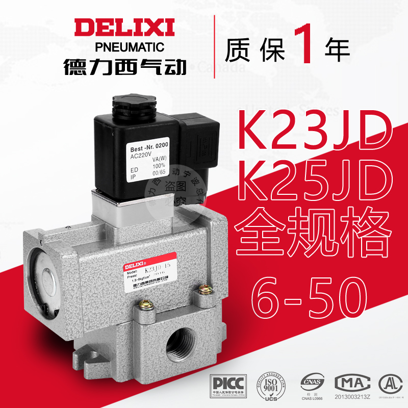 Delixi K23JD K25JD-6 8 10 15 20 25 32 40 50 old valve solenoid valve reversing valve