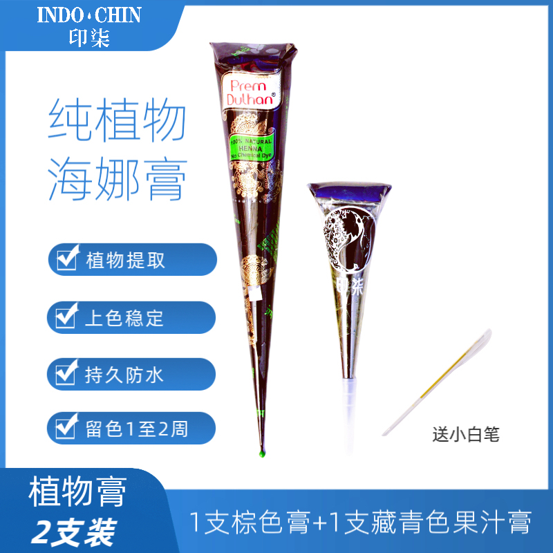 Henna Hand-Painted Paste Pure Plant-Based Brown Paste Temporary Waterproof Freckle Tattoo Navy Blue Juice Natural Tattoo Paste