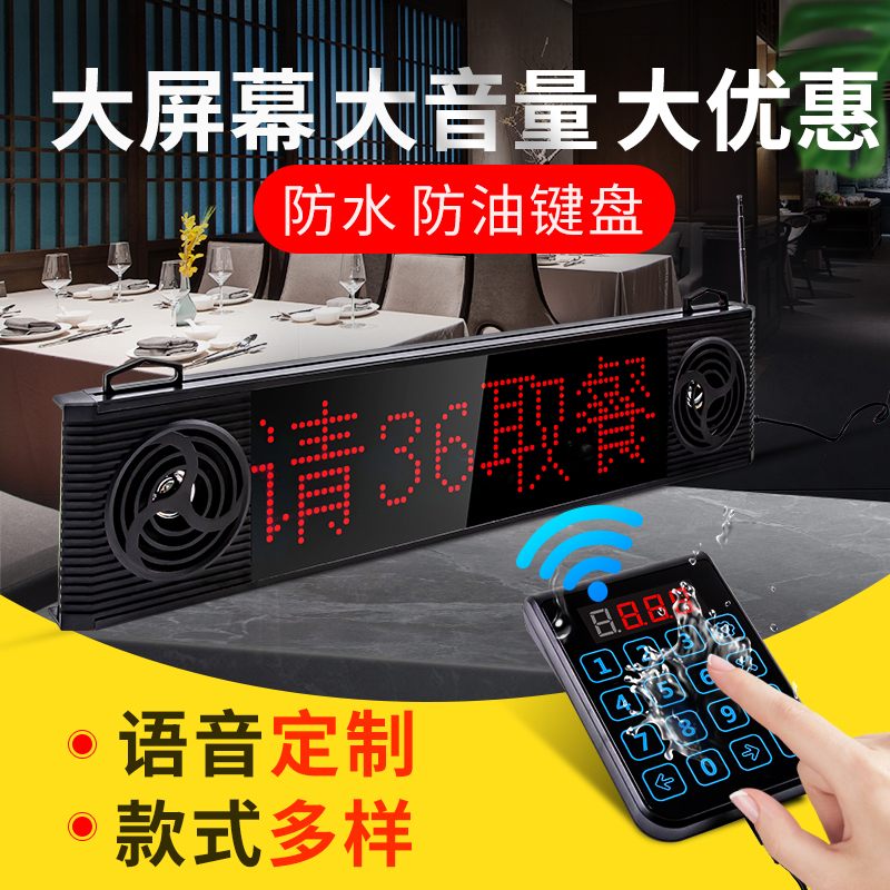 Shanghai Suzuki taking meals called number instrumental report Divine Instrumental Hemp Spicy Hot Catering Small Hospital Clinic Wireless Queuing to Call Number Instrumental Suit