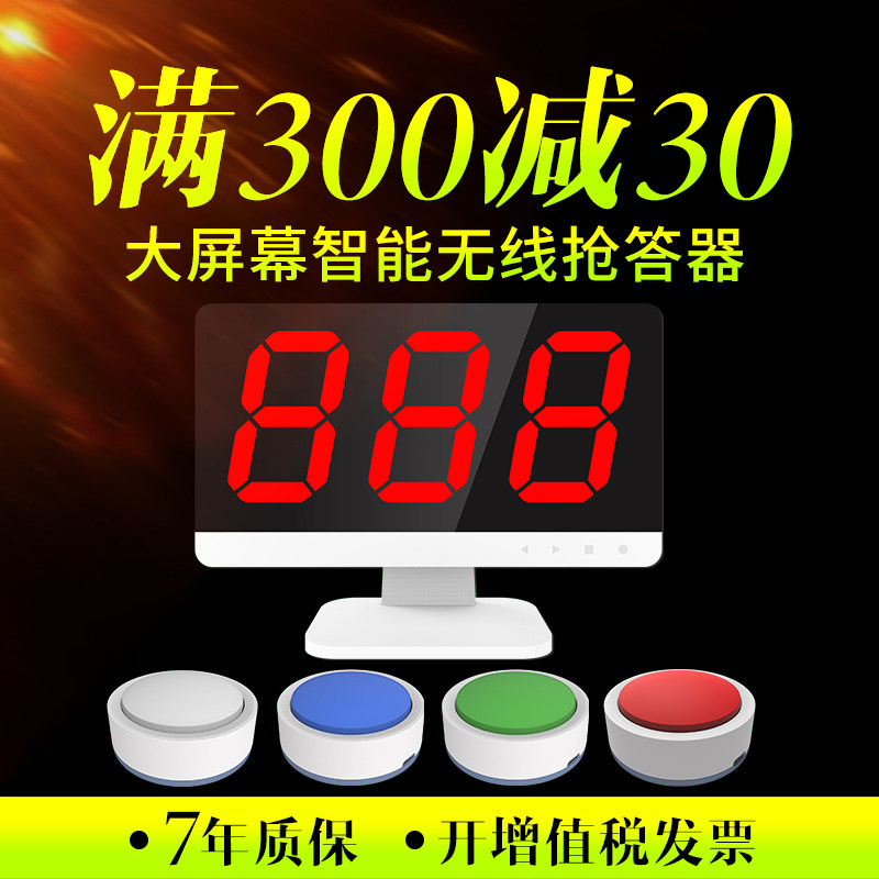 Huling wireless answering device knowledge contest school enterprise and institution group building with intelligent answering answering device set