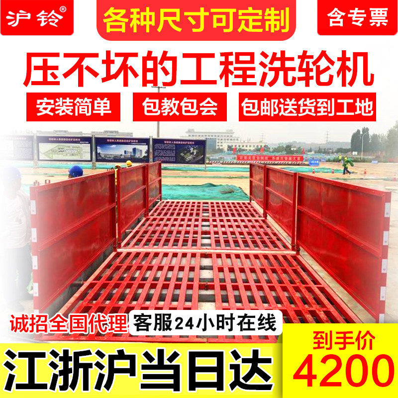 Huling construction site wheel washing machine car washing machine automatic induction car washing platform car washing tank construction site vehicle washing platform