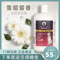 Pet Cleaning Supplies Snow Minutia Dog Body Lotion Bath Lotion Bath Lotion Bath Germicidal Deodorant Teddy Golden Hair
