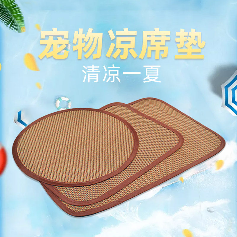 Pet cool mat bamboo mat summer dog ice pad Teddy kennel floor mat bite-resistant breathable cooling cat and dog air conditioning sleeping pad