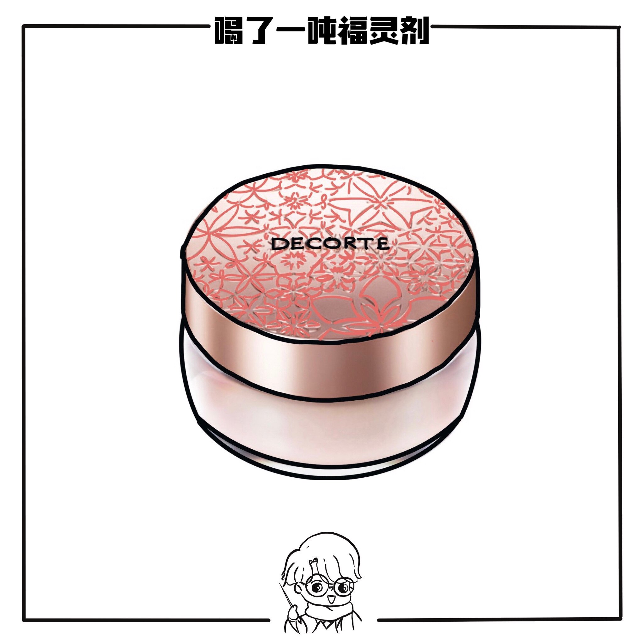 New version of Dake AQMW white sandalwood dance butterfly velvet pink powder 20g new date-Taobao