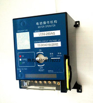 Adaption Schneider NSX NS CVS Electric operating mechanism CM1 NSX NM1 CDM1 electromobility mechanism entirely new