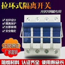 Chuangzheng SHY-63 handle disconnector 4p63a100a pull ring switch isolated knife switch 3C