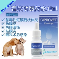 Pu Xinming thú cưng nhỏ mắt chó mèo iris viêm giác mạc viêm kết mạc phẫu thuật nhãn khoa SF - Cat / Dog Medical Supplies thiết bị y tế thú y