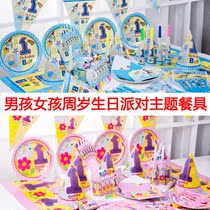 Beijing one-year-old banquet baby banquet theme party supplies birthday hat disposable tableware plate cup tablecloth blowing dragon