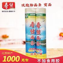 Spring Silk Twins Noodles Fine Noodles Jiangxi Camphor Tree Soup Pastes Fried Noodles 1000g