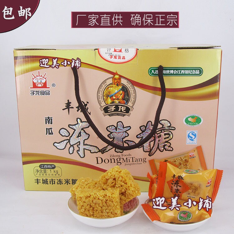 Jiangxi Yichun Special production Fengcheng Zilong Pumpkin Taste Frozen Rice Sugar Pumpkin Crisp Snack Date Fresh Gift Box 1000 grams