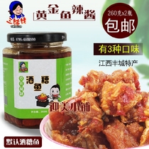 Sagu Grass Fish Jiangxi Fengcheng Special Spicy Fish Dried Wine and Vegetables Ready-to-eat Bean Soy Fish Block 260g x2 Bottle