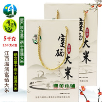 Selenium-rich rice Jiangxi Yichun Mingyue Mountain specialty warm soup Yuequan natural selenium-containing 10 times ordinary rice 5kg10 kg