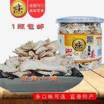 Jiangxi Yichun local specialties five flavors sweet salt ginger ginger Dried Ginger snacks 200g bottle canned Multi-flavor
