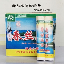 Jiangxi Yichun Cinnamomum camphora specialty chun si noodles wide twin noodle nutrition breakfast FCL 15kg