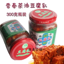 Nanmiao Xiangchun tea oil bean curd milk hometown food authentic Jiangxi Yichun specialty 300g x2 Bottle