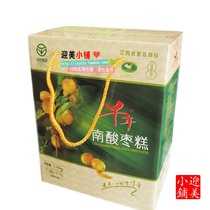 1 box of Millennium food South sour jujube cake Jiangxi Yichun specialty 1250 grams gift box gift box