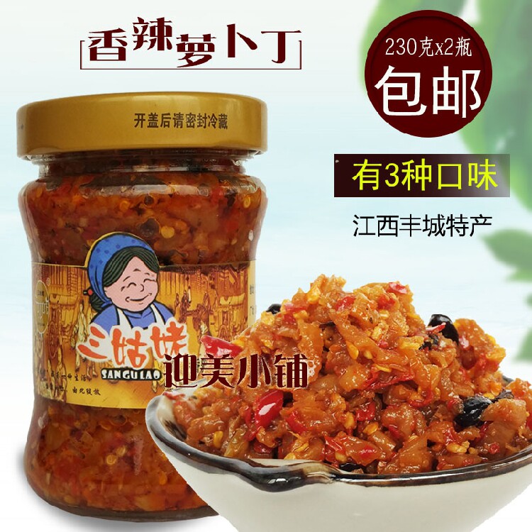 San Gu Mu spicy radish diced can not let go of rice Wang Yichun Fengcheng specialty multi-taste 2 bottles x 230 grams