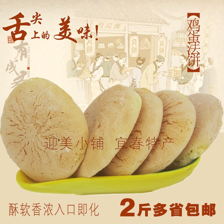 Egg Fastcake Handmade Biscuits Sanitary Cake cake Snack Traditional Pastry Refreshments Jiangxi Teater 500 gr