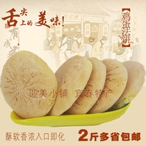 Egg cake handmade biscuits sanitary cake cake snacks traditional pastry snacks Jiangxi specialty 500g