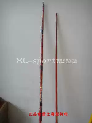 Special sale all kinds of Javelin 300g800g training javelin color javelin aluminum alloy Javelin