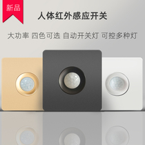 Human body sensing switch infrared sensing delay switch Corridor light sensing control switch household type 86 concealed