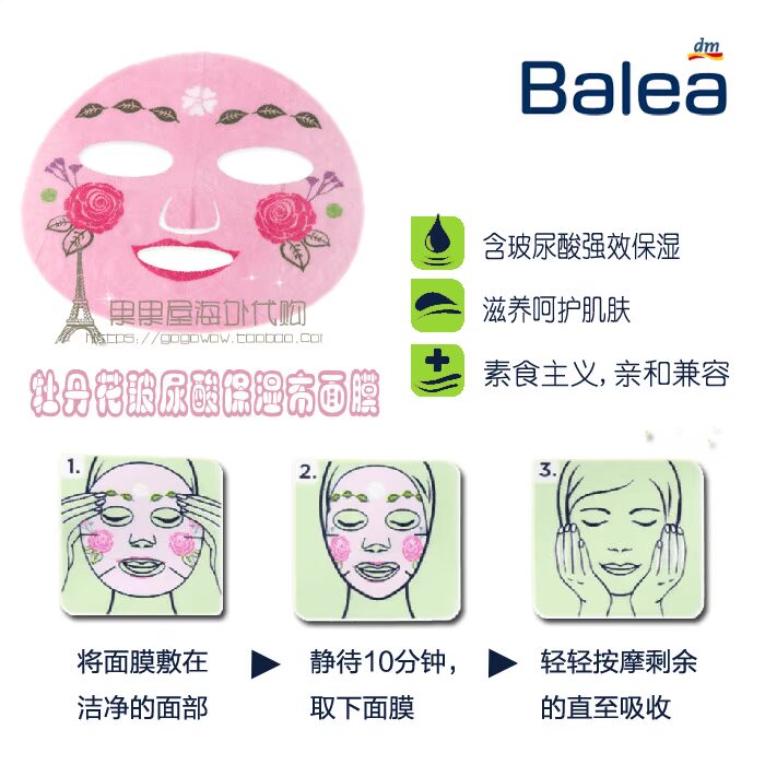 Mặt nạ Đức Balea Gloria Giữ ẩm làm săn chắc và tinh chỉnh lỗ chân lông đa tác dụng 10 miếng mặt nạ dưỡng ẩm