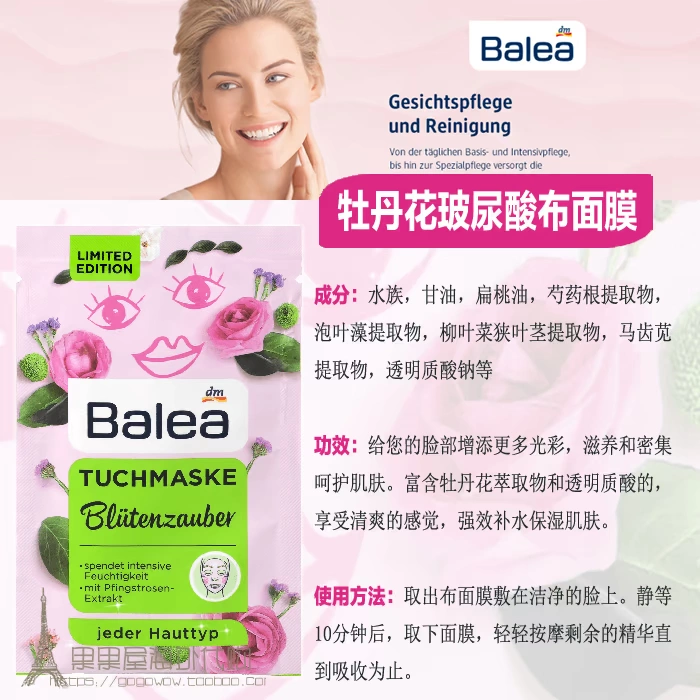 Mặt nạ Đức Balea Gloria Giữ ẩm làm săn chắc và tinh chỉnh lỗ chân lông đa tác dụng 10 miếng mặt nạ trái cây